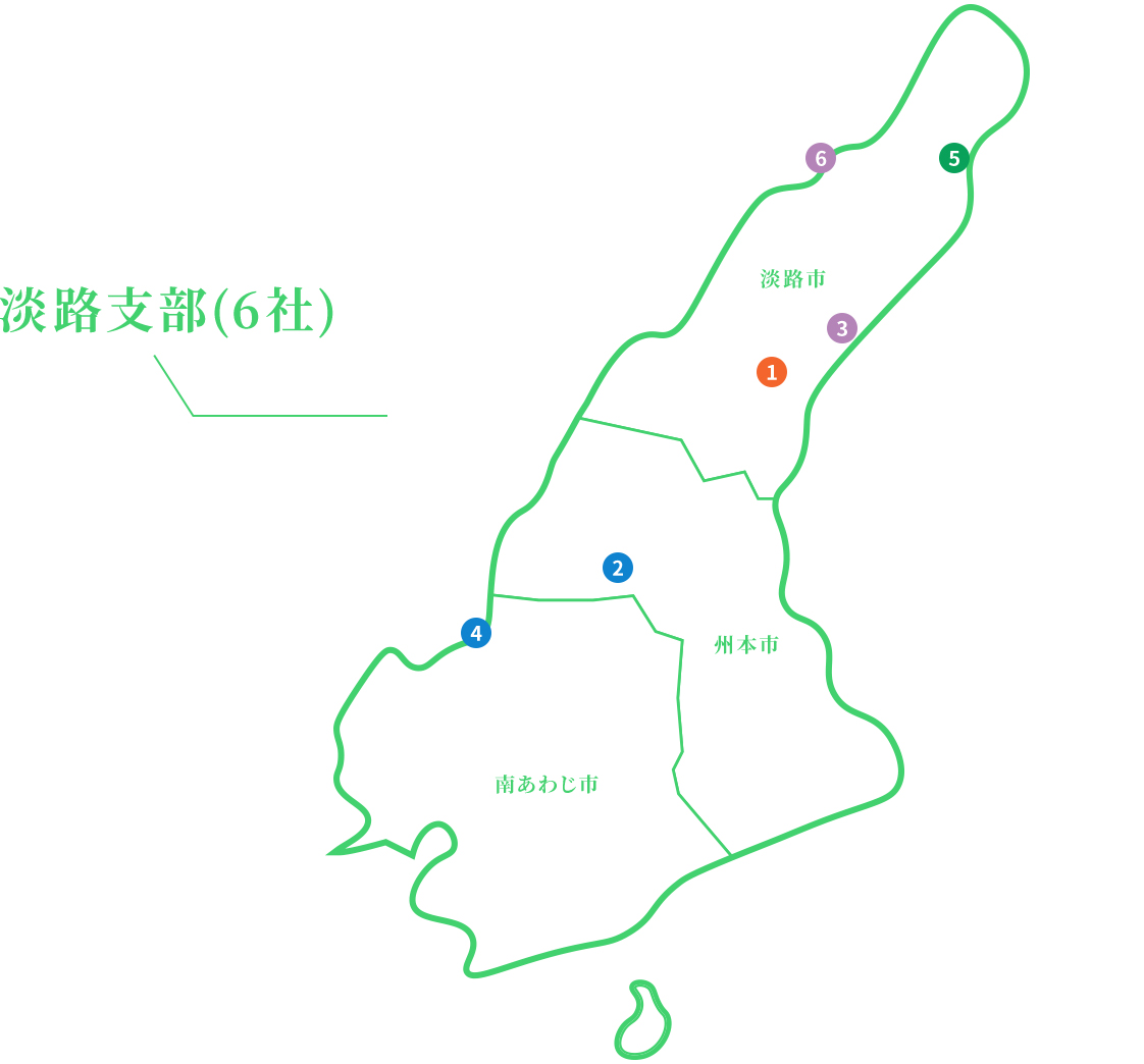 淡路支部